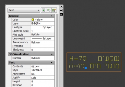 בחירה - חלון מאפיינים