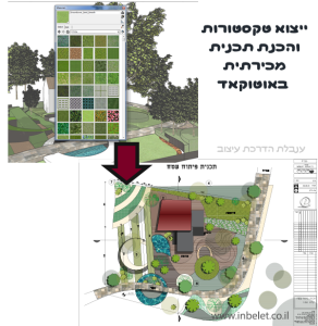 וובינר אוטוקאד ענבלת