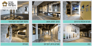 הבית השקוף מרכז הבניה הישראלי בשיתוף ענבלת קהילת עיצוב