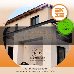 א.צ-הזמנה-לארוע