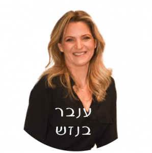 ענבר-בנזש-ענבלת קהילת עיצוב