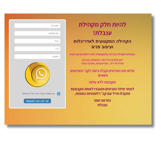 דף נחיתה שממיר- ענבלת קהילת עיצוב סדנה פעילה