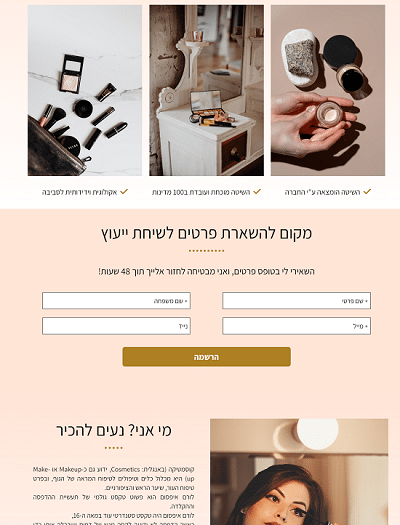 דוגמה לדף נחיתה