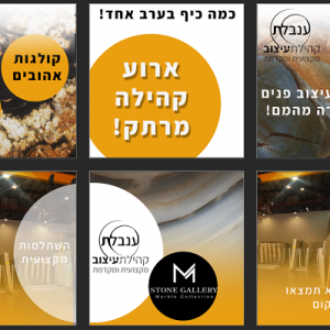 לעצב בשיש ואבן-ערב העשרה יוקרתי