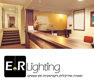 הדרכת תאורת פנים- השתלמות מקצועית מרתקת