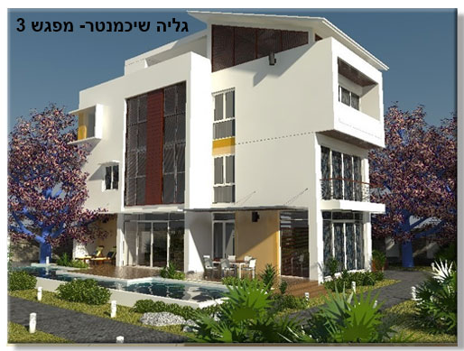 גליה שיכמנטר רינדור