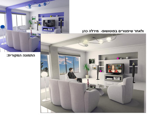 פוטושופ בקורס ויריי