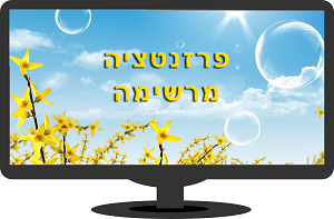 ספריית רקעים מרשימה