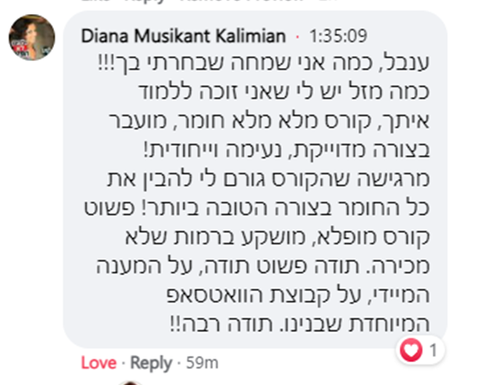 דיאנה-מוסיקנט