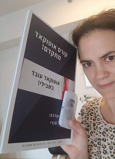 יסמין-טיברין