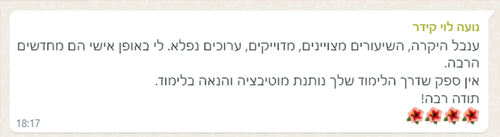 נועה-לוי-קידר