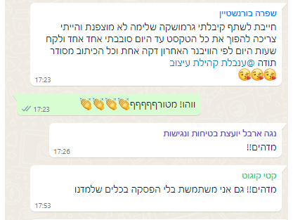 שפרה-בורנשטיין-2