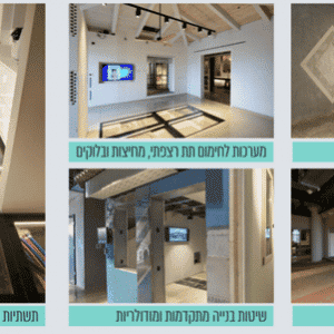 הבית השקוף מרכז הבניה הישראלי בשיתוף ענבלת קהילת עיצוב-1