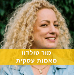 מור טולדנו מאמנת עסקית