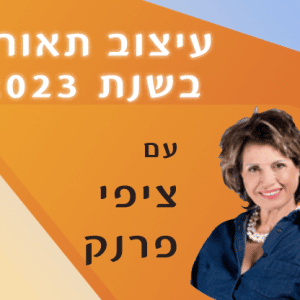 איך ניגשים לתכנון תאורה בשנת 2023
