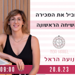 להוביל את המכירה מהשיחה הראשונה נועה הראל ענבלת קהילת עיצוב