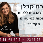 עיצוב דירת קבלן