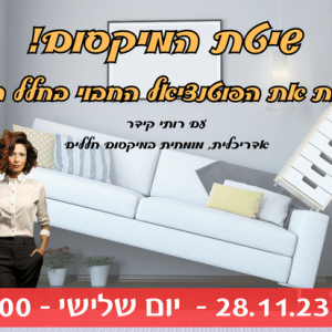 שיטת המיקסום