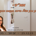 הדרכה על ממ"דים