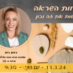 הדרכת לוחות השראה למעצבים ואדריכלים