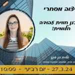 גלית בן זקן עיצוב מסחרי