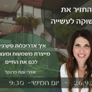 אדריכלות סינרגית