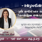 אוטוקאד- למה השרטוטים שלך לא נראים מקצועיים