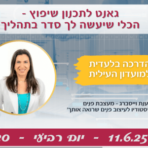 גאנט לתכנון שיפוץ – הכלי שיעשה לך סדר בתהליך