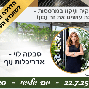 השקיה וניקוז במרפסות – ככה עושים את זה נכון!