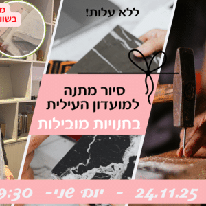 סיור מרתק למפגש עם ספקים מובילים