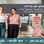 סטודיו טולה בסיור מקצועי