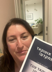 יעל-כץ
