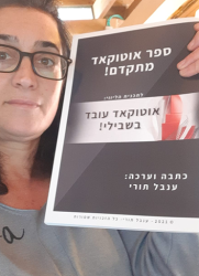 נגה-ארבל