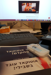 רויטל-חן
